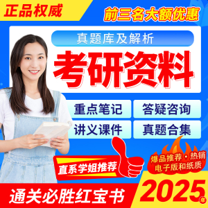 25年齐齐哈尔大学859城乡规划原理考研真题重点讲义题库笔记模拟