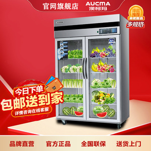 澳柯玛双开门三门VC-917XJ冷藏展示柜商用立式冰箱冰柜保鲜水果