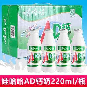 娃哈哈新款中国大陆AD钙奶220ml24瓶整箱牛奶乳制品酸奶早餐饮料