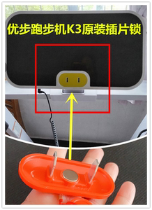 优步若赛跑步机A999K3K5磁插卡插片启动锁安全锁开关锁急停锁配件