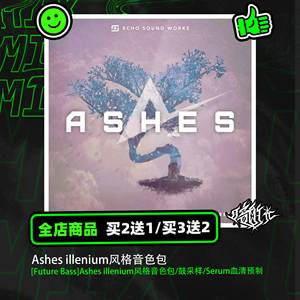 [Future Bass]Ashes illenium风格音色包/鼓采样/Serum血清预制
