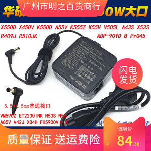 华硕MG248QR MX32VQ MX34VQ显示器电源适配器19V4.74A 90W充电线