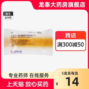 奥先阿莫西林克拉维酸钾干混悬剂(7:1) 0.2285g*6包/袋