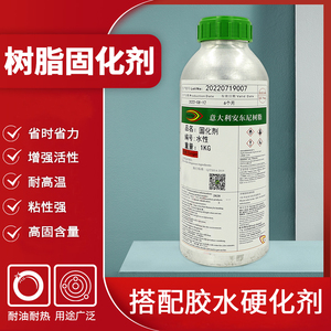 水性固化剂 提高粘着强度 涂料增粘剂耐黄变油墨催干剂胶水硬化剂