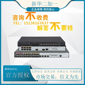 华三 MINI-S1216/S1224F/R/S1324-E/S1326F 千兆非网管接入交换机