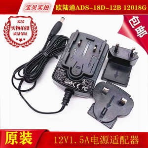 全新原装正品欧陆通12V1.5A3.5寸希捷移动硬盘电源线适配器充电器