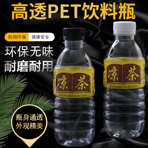 300ml加厚凉茶瓶一次性PET透明食品级带盖塑料空瓶饮料甘蔗豆浆瓶