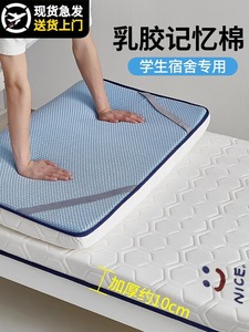 加厚乳胶床垫宿舍学生单人床垫子大学生专用90x190床褥垫被垫褥子