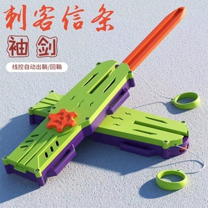 刺客信条袖剑萝卜游戏道具线控自动弹射回收创意整蛊玩具男孩礼物