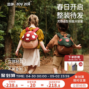 zoyzoii儿童书包幼儿园女孩男孩宝宝双肩女童包包外出小背包可爱