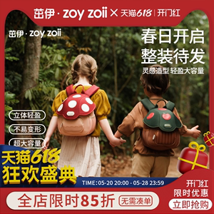 zoyzoii儿童书包幼儿园女孩男孩宝宝双肩女童包包外出小背包可爱