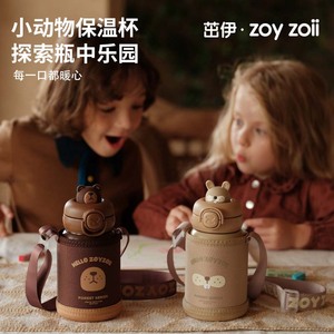 zoyzoii儿童保温杯大容量杯子男孩女生316幼儿园水杯可爱卡通水壶