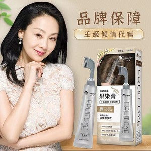 韩愢果染膏染发梳自己在家染发剂纯植物天然无刺激盖白头发女正品