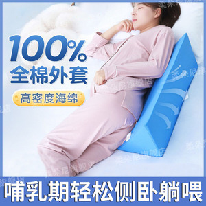 喂奶神器孕产妇坐月子床上侧卧躺喂哺乳枕头解放双手斜坡护腰靠垫