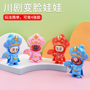 r川剧脸谱变脸娃娃中国风特色创意玩偶公仔礼品挂件小玩具