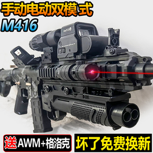 M416电动连发水晶手自一体儿童男孩玩具自动步枪可发射专用软弹枪