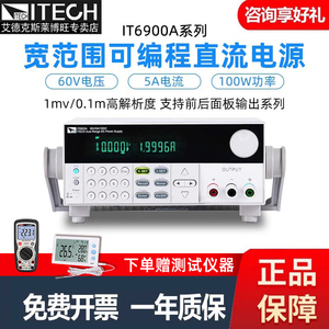 ITECH艾德克斯IT6922A可编程宽范围可调大功率程控直流稳压电源