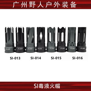 SI 14逆牙金属火帽锦明火帽HK4 16SLR司马司骏M4 小月亮毒液火帽