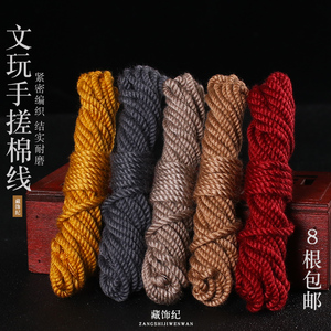 编织手搓棉线文玩线绳子耐磨无弹力佛珠金刚星月菩提子串珠流苏线