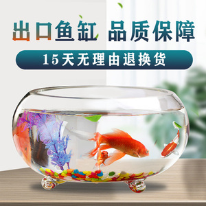 创意带脚加厚小鱼缸透明玻璃金鱼缸圆形客厅小型家用桌面乌龟缸