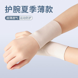 日本护腕女款薄款扭伤手腕腱鞘护套疼劳损夏季护手腕手部关节专用