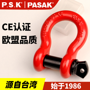 台湾PSK美式弓形强力卸扣D型卸扣起重吊装U型卸扣吊环索具链接钩