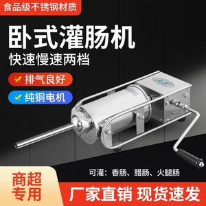 全自动灌肠一体机商用电动手动装火腿香肠机器不锈钢卧式腊肠加工