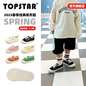 TOPSTAR儿童帆布鞋男童板鞋女童休闲韩版鞋子板鞋软底儿童室内鞋