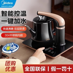 Midea/美的 MK-ZDE071美的全自动上水电热烧水壶煮茶器一体茶盘