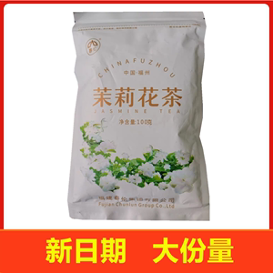 新货春伦茉莉花茶茶叶福州茉莉花茶散装罐装新茶福建茶叶浓香型10