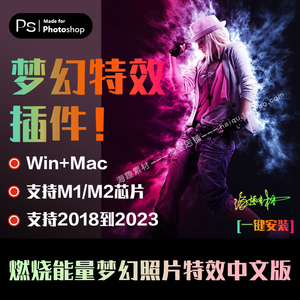 Ps插件火焰燃烧能量梦幻粒子粉末照片特效中文版 ps2023 win mac