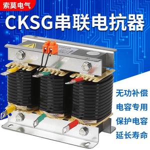 索莫三相串联电抗器CKSG-2.1/0.45-7%电容专用抑制谐波补偿滤波器