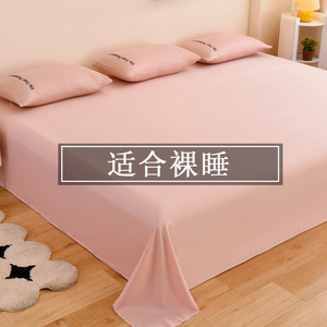 床单单件冰丝凉感大尺寸炕单3米宽纯色榻榻米加大加宽睡单三件套