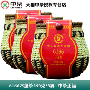 中茶6166六堡茶250g*3篓梧州一级三年陈中粮黑茶官方正品