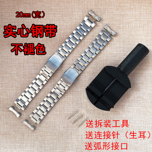 特价手表配件手表带男钢带精钢 不锈钢表链20mm宽弧口蝴蝶双按扣