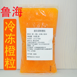 鲁海HPP速冻调制橙粒橙浆500g，1000g
