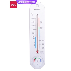 德国日本进口牧田得力温湿度计8812 9013壁挂式医院婴儿房餐厅室