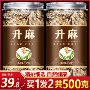 云南野生中药材升麻 升麻片 正品黑升麻片 500g包邮