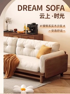全实木沙发现代简约木制沙发小户型沙发小客厅2024年新款木质沙发