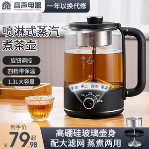 容声煮茶器家用全自动保温黑茶煮茶壶蒸汽玻璃养生普洱蒸茶壶2384