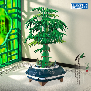 哲高积木竹子盆景迷你小颗粒盆栽摆件装饰家居积木植物系列