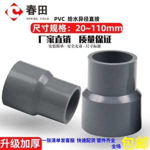 防爆PVC大小头给水管变径异径直通接头配件20 25 32 40 50灰色管