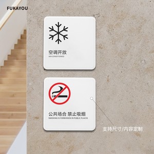 创意玻璃提示牌温馨提醒标识禁水吸烟指示酒店餐厅医院学校公共导示贴小心地滑推拉移按消防栓灭火器定制高档