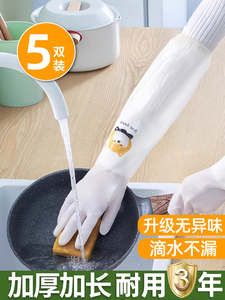 手套家务洗碗厨房耐用医用加长加绒秋冬橡胶防水胶皮加厚乳胶冬季