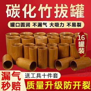 竹罐拔火罐中医专用竹筒拔罐器家用套去湿气竹子罐子陶瓷扒抜神器