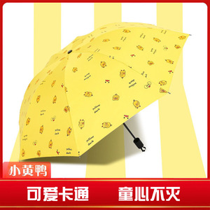 卡通小黄鸭学生晴雨两用伞手动折叠黑胶防晒防紫外线太阳伞雨伞