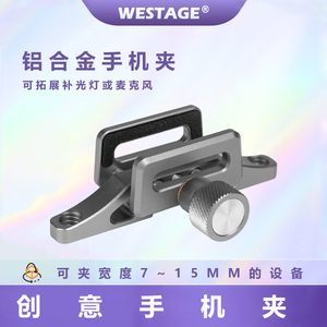 WESTAGE 金属热靴手机夹摄影vlog补光灯便携兔笼冷靴拓展支架配件