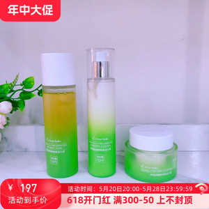 上海伊蓓诺化妆品专柜正品精粹绿茶活力套装水乳霜三件套裸瓶发货