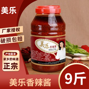 美乐香辣酱4.5kg正品商用大桶川式辣椒酱炒菜干锅酱麻辣酱包邮