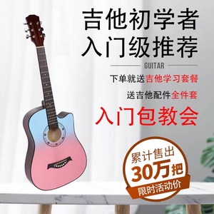 雅马哈新款吉他初学者男女生儿童专用贴纸单板3841寸新手入门民谣
